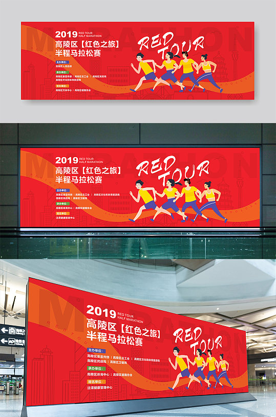 高陵马拉松比赛会议秋季校园运动会背景