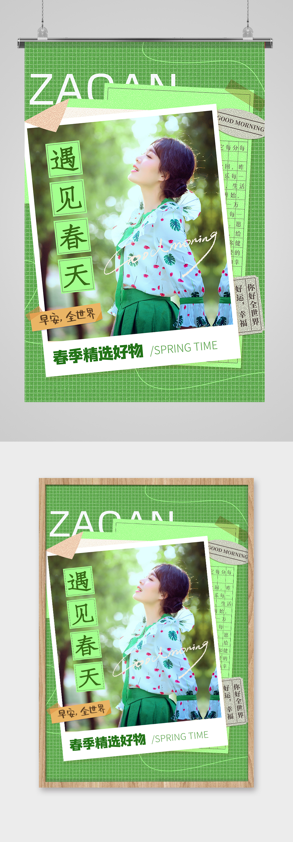 清新简约时尚小红书封面素材
