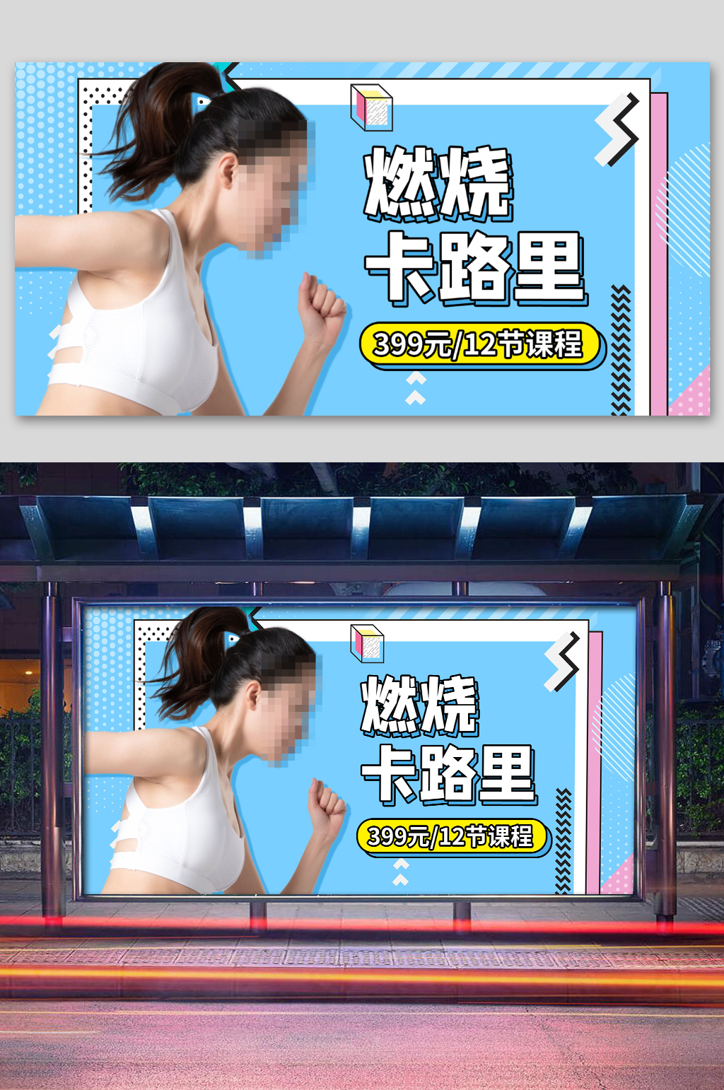 燃烧卡路里横板视频封面素材