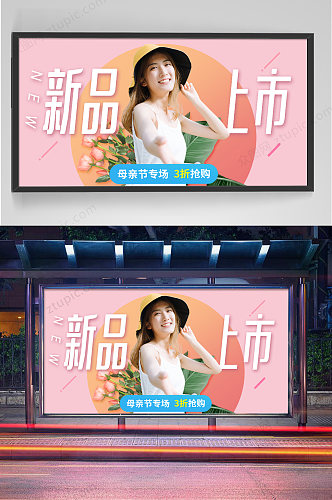 母亲节大促女装青春简约服装banner