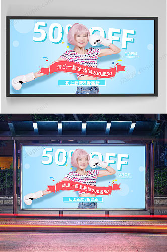 春夏美女女装短袖促销电商banner