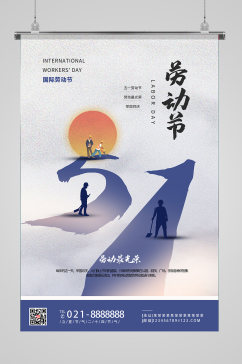 中国风51劳动节海报