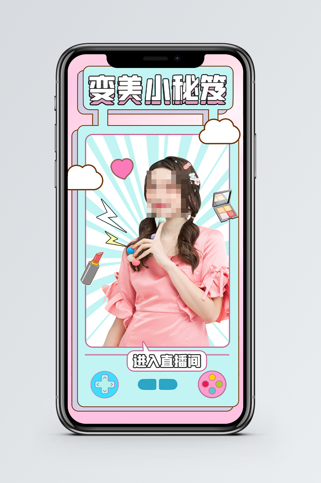 粉色系竖版视频封面素材