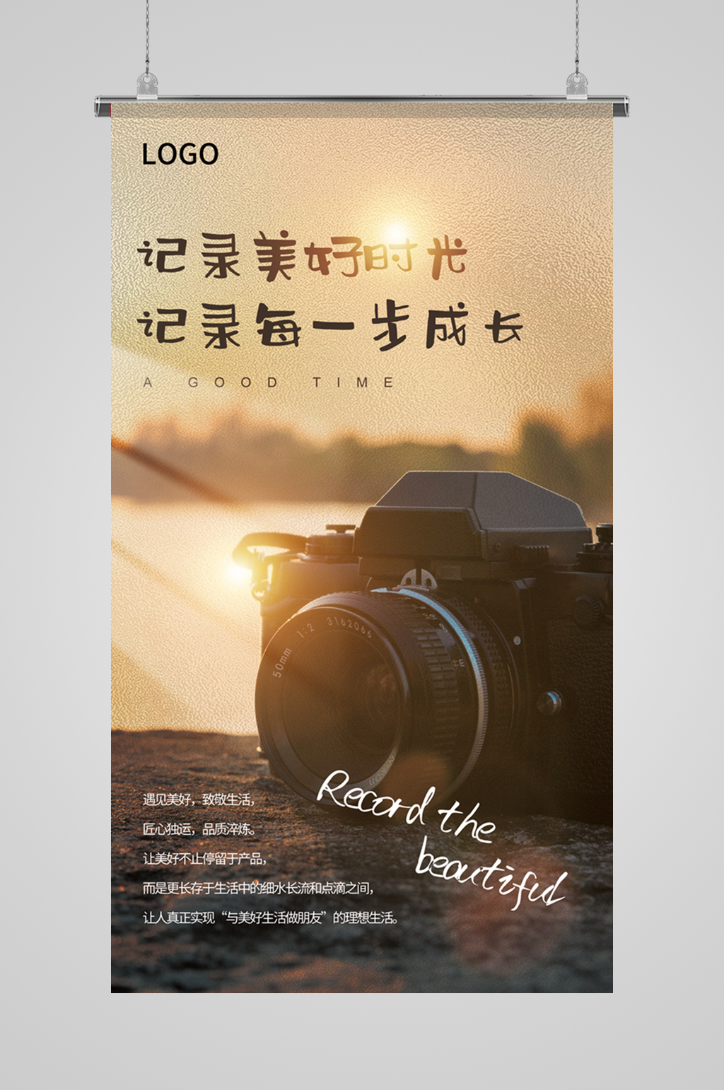 记录美好时光摄影图海报素材