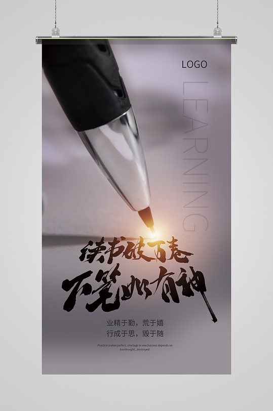 读书破万卷摄影图海报