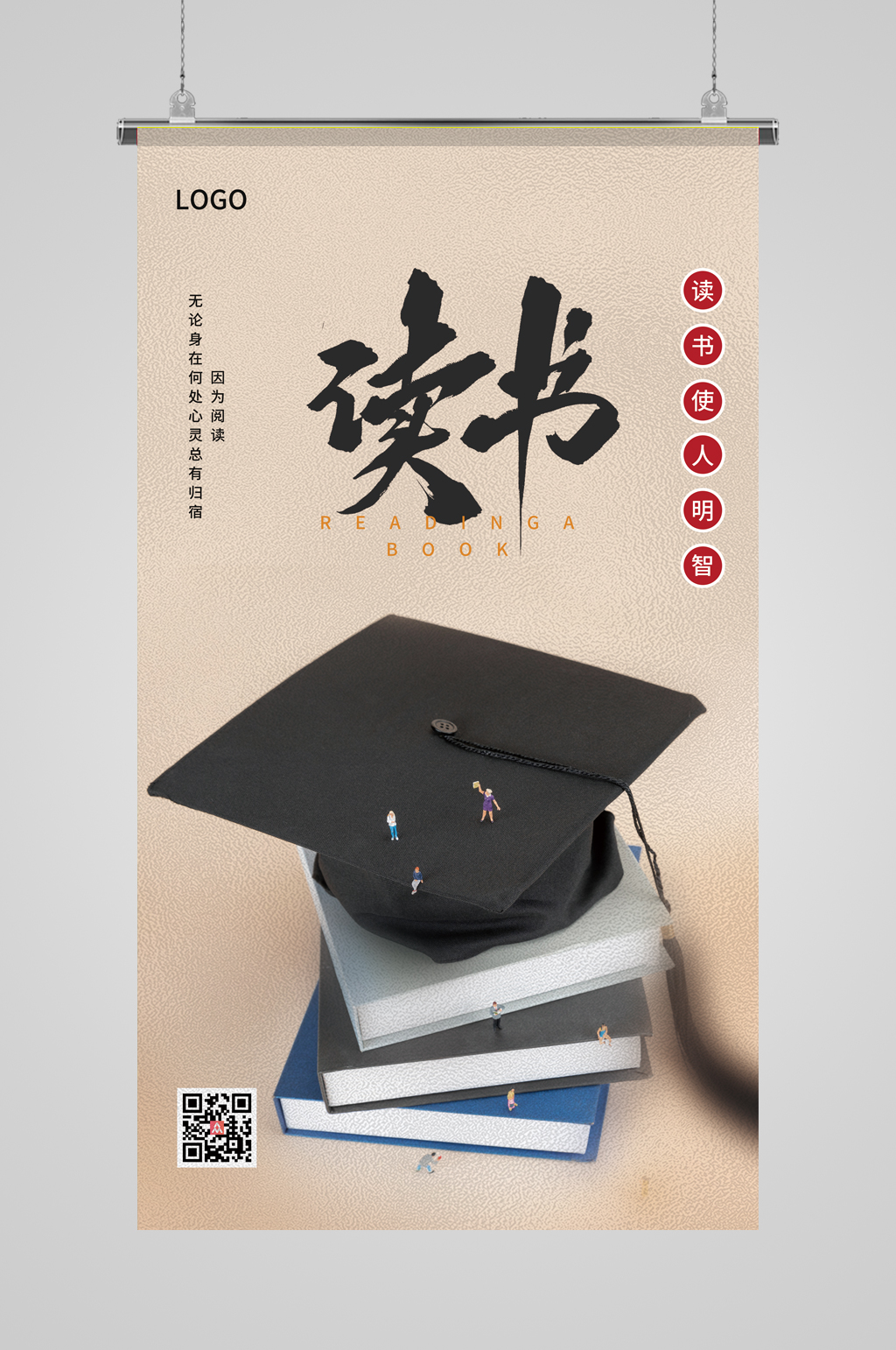 读书学习摄影图海报素材