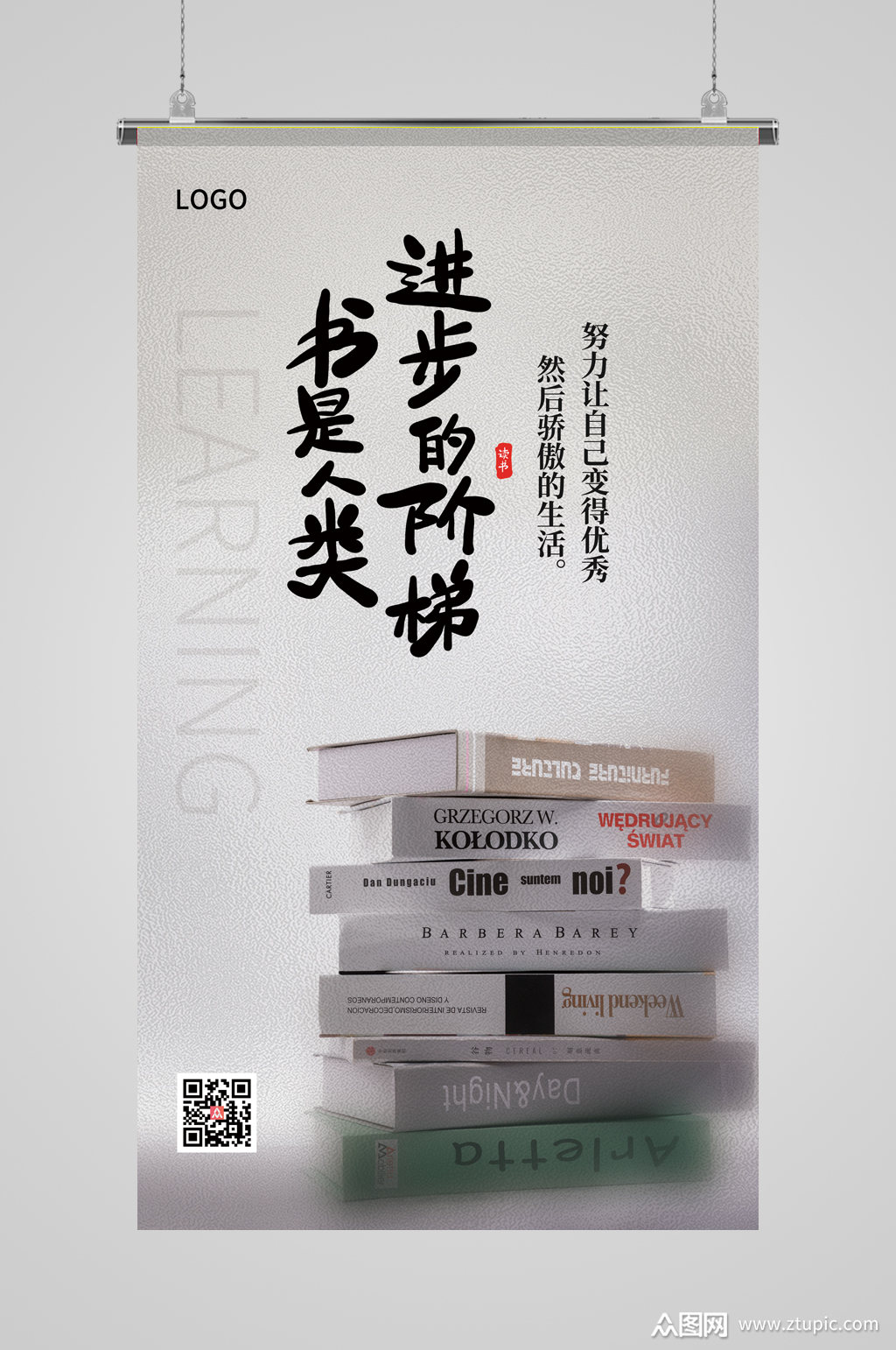 书是人类进步的阶梯摄影图海报素材