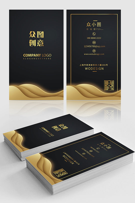 创意大气黑金商务名片