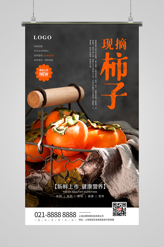 季节摄影海报图片-季节摄影海报设计素材-季节摄影海报模板下载