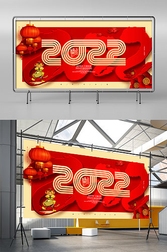创意红色2022虎年快乐虎年春节元旦展板