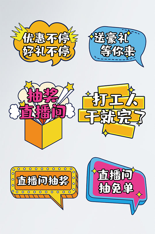 促销活动拍照手举牌