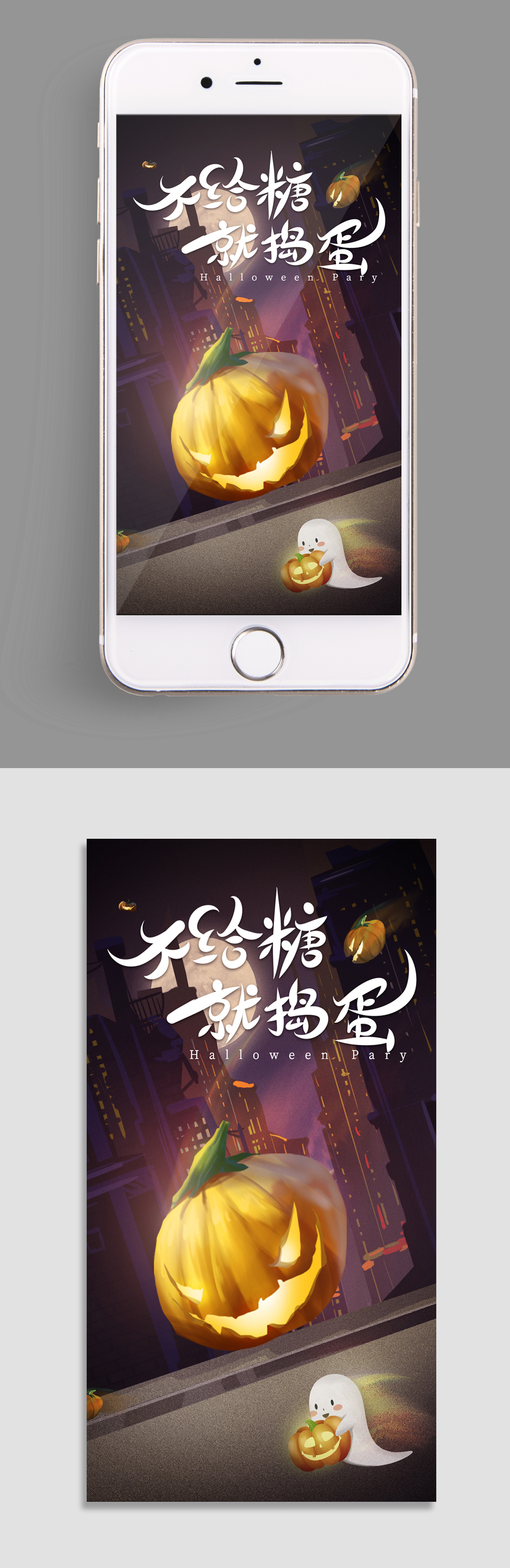黑红色简约手绘风万圣节手机app引导页素材