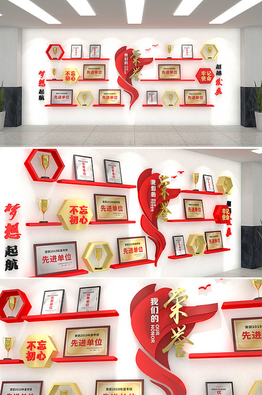 紅色大氣黨建榮譽(yù)墻
