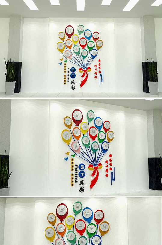 高端大气员工风采墙-众图网