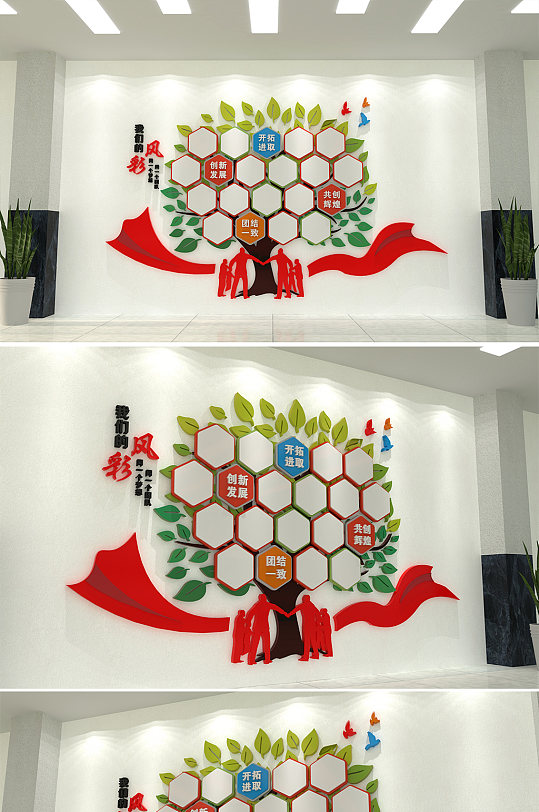 高端大气员工照片墙-众图网