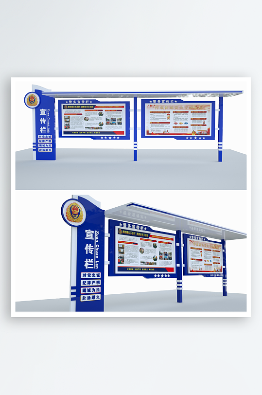 蓝色大气户外宣传栏-众图网