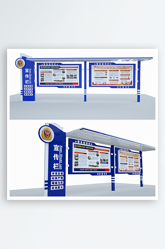 蓝色大气户外宣传栏
