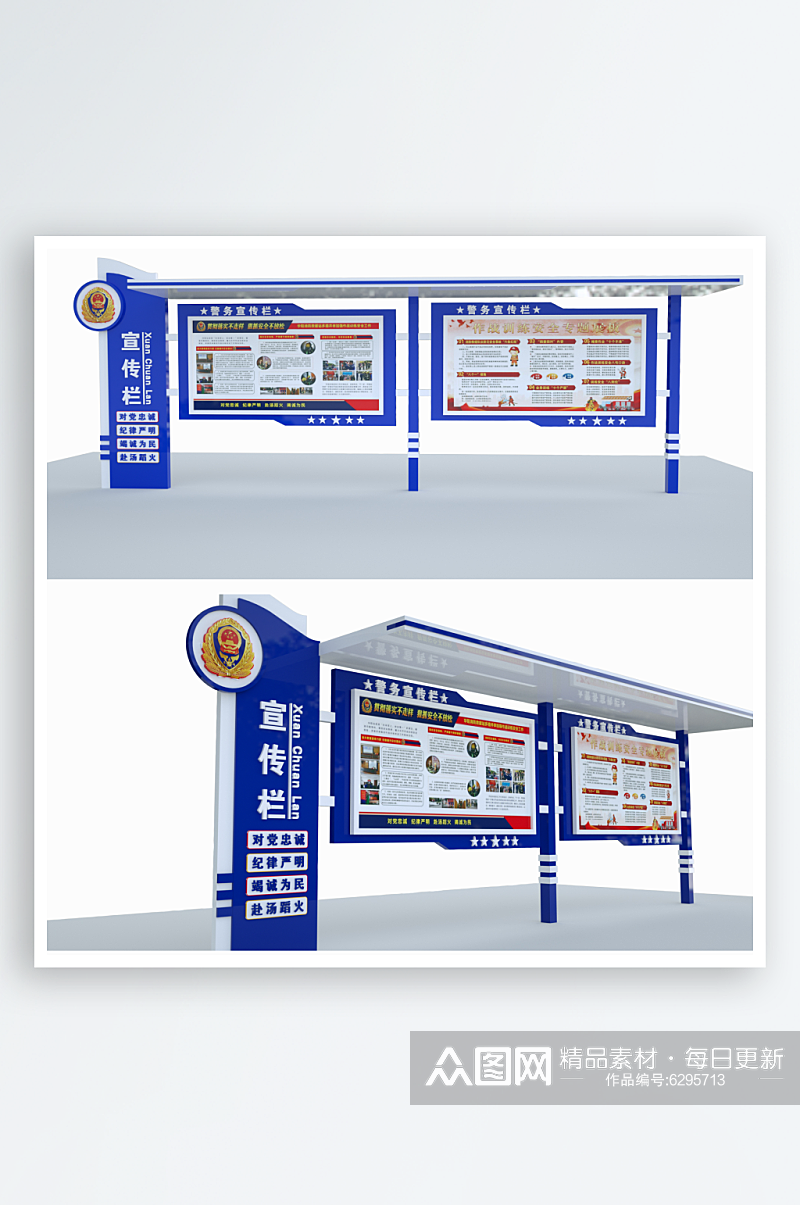 蓝色大气户外宣传栏素材