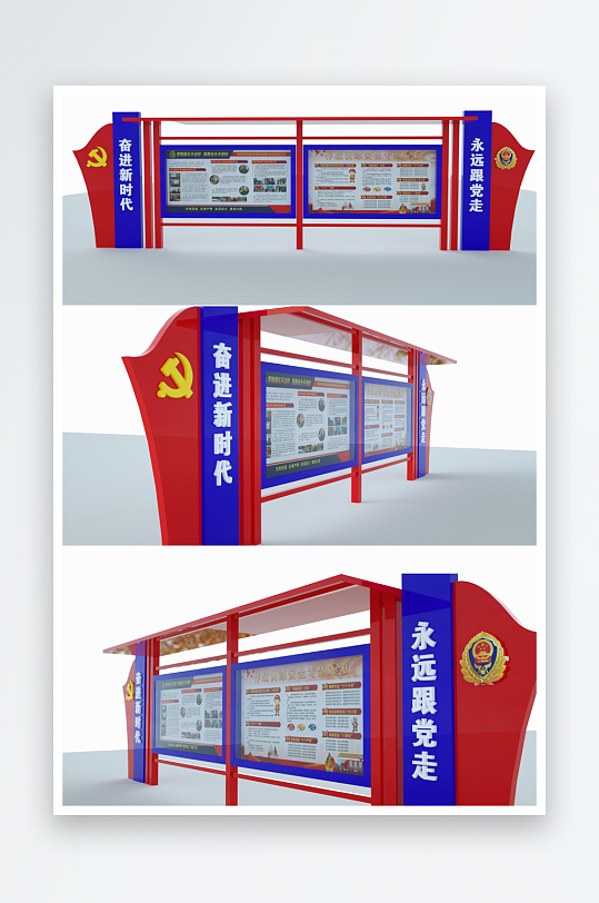 户外蓝色大气宣传栏雕塑-众图网