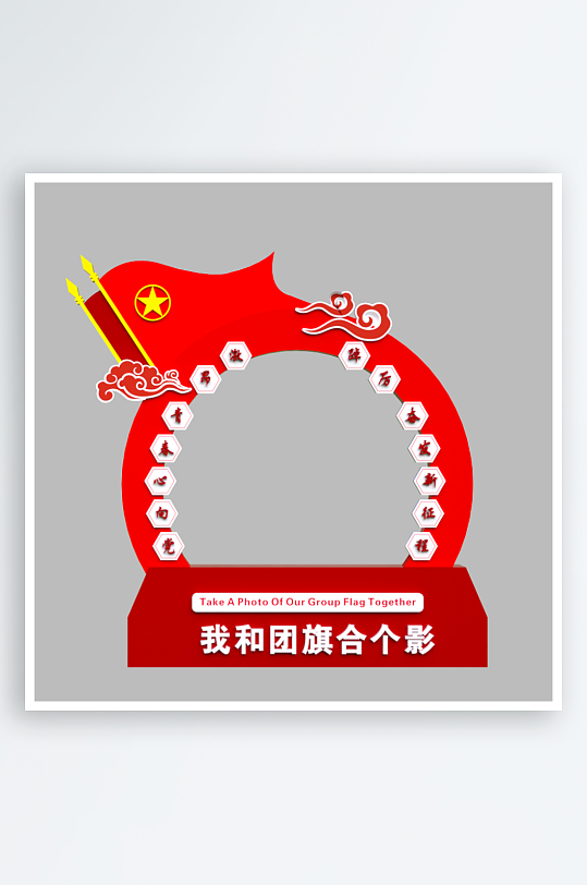 共青团青少年团旗合影造型雕塑-众图网