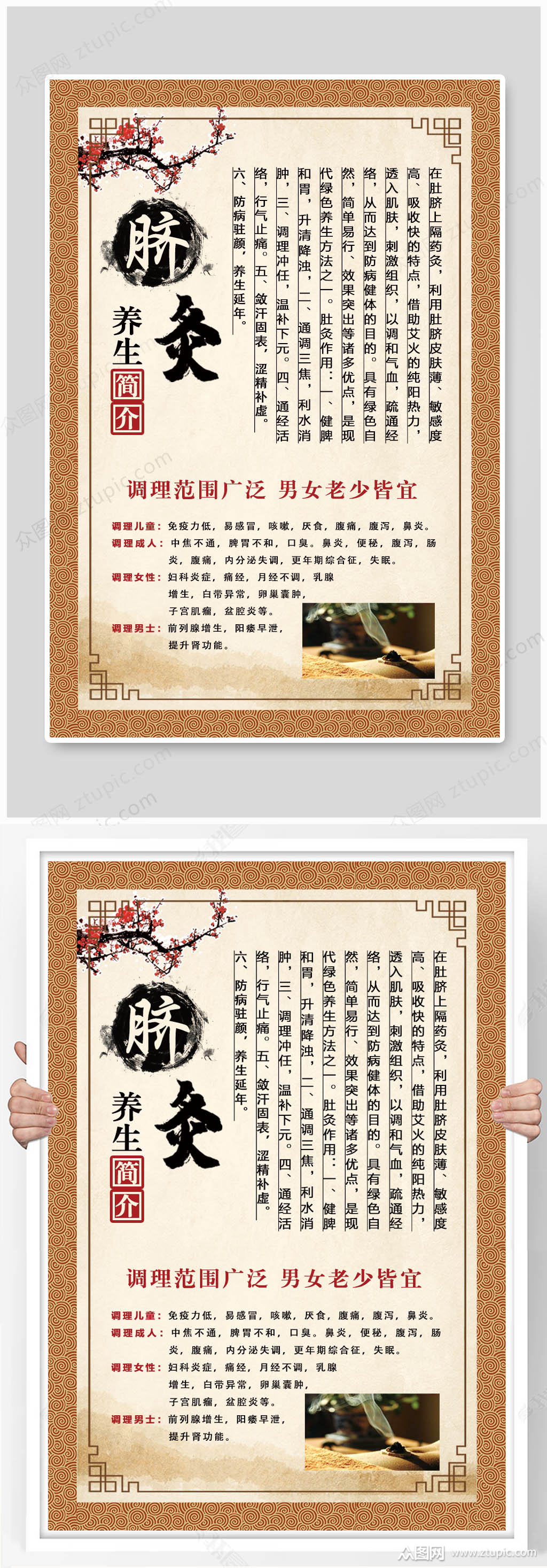 免费下载,本作品是由dd56413上传的原创平面广告素材,适用于海报设计