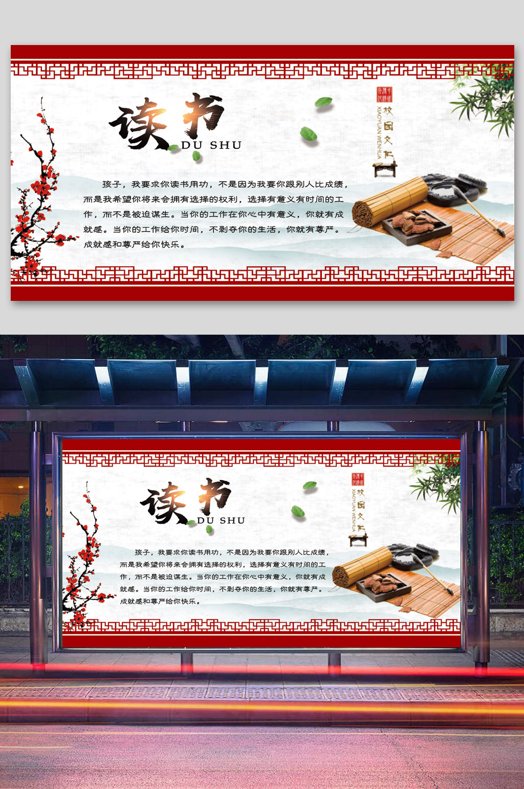 校园文化建设之读书素材