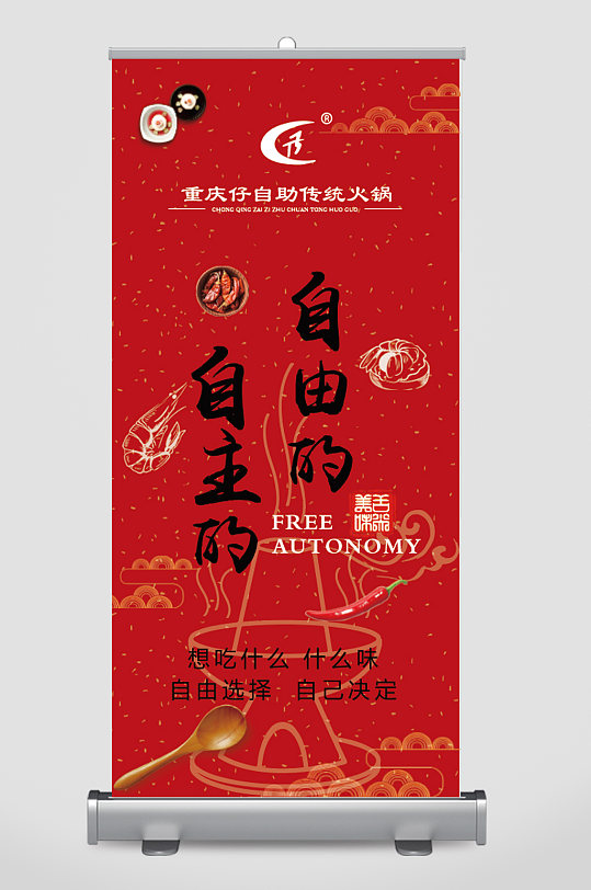 红色高端火锅展架灯箱2