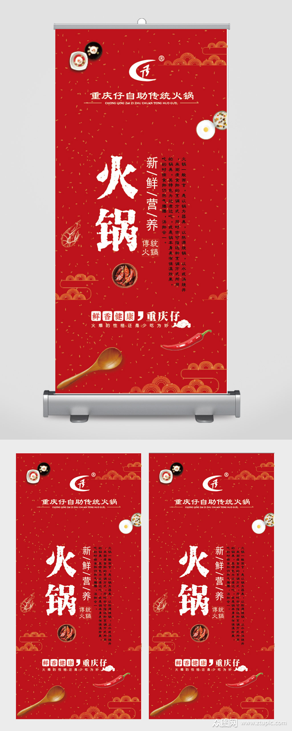 红色高端火锅展架灯箱1