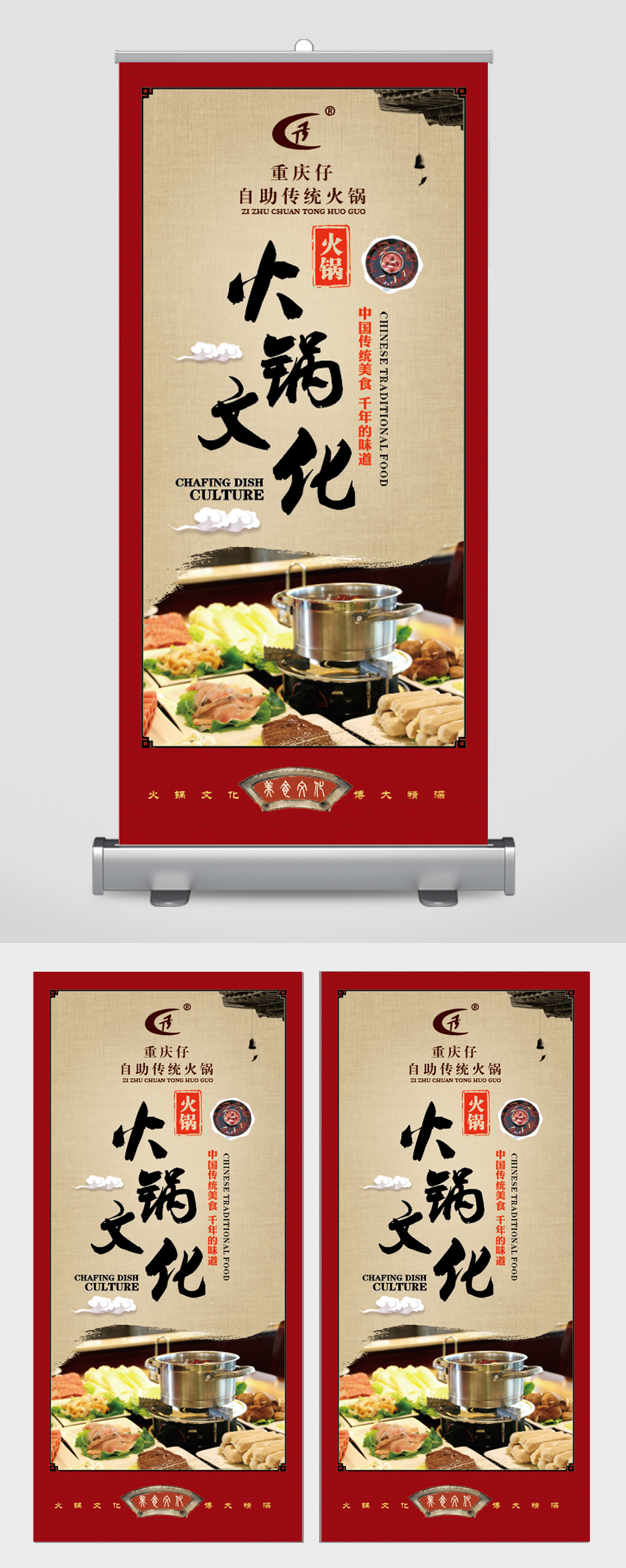 红色高端火锅展架灯箱6