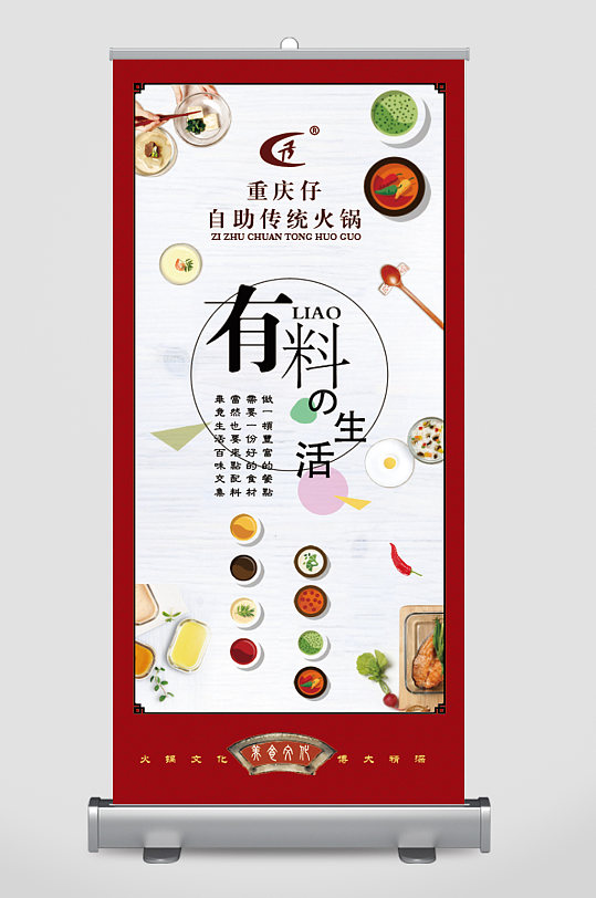 红色高端火锅展架灯箱8