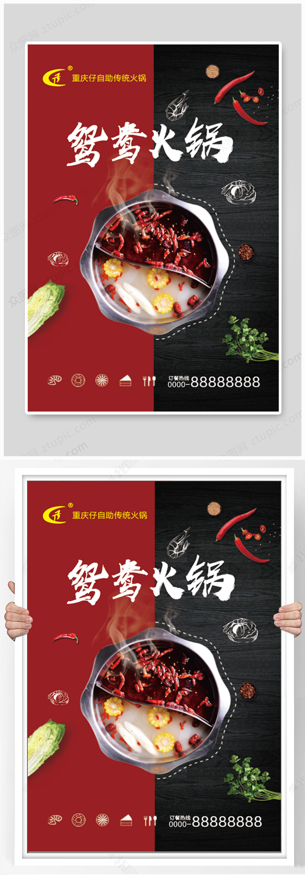 高端大气火锅素材设计素材