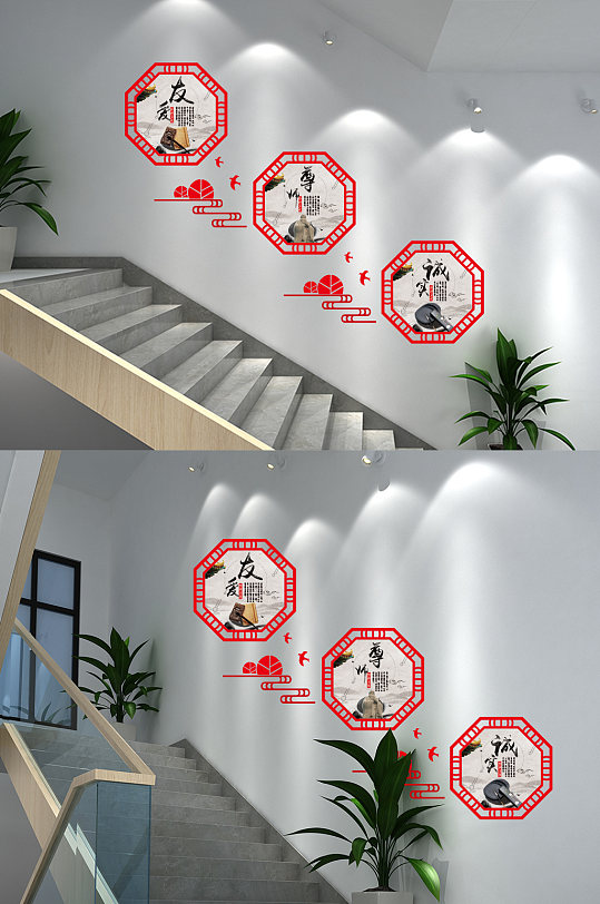 楼梯文化墙友爱尊师诚实