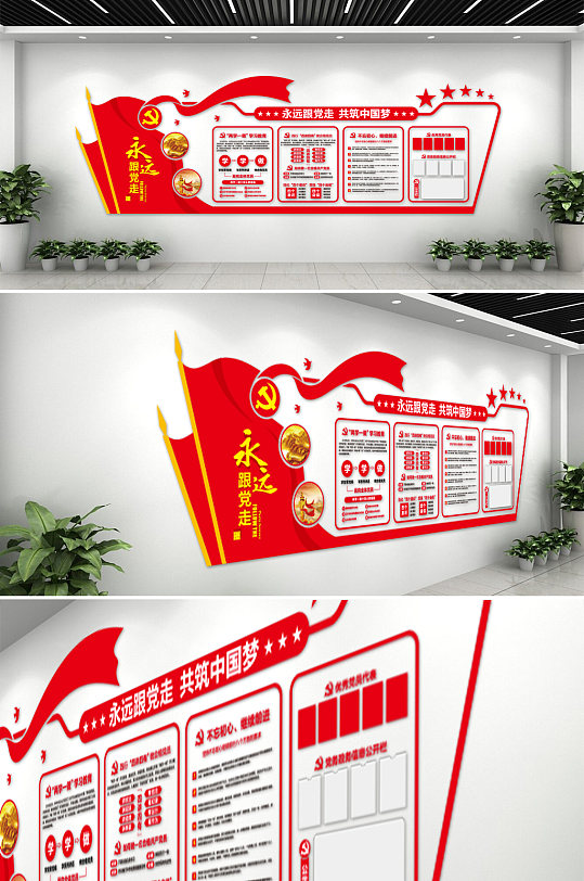 两学一做党建文化
