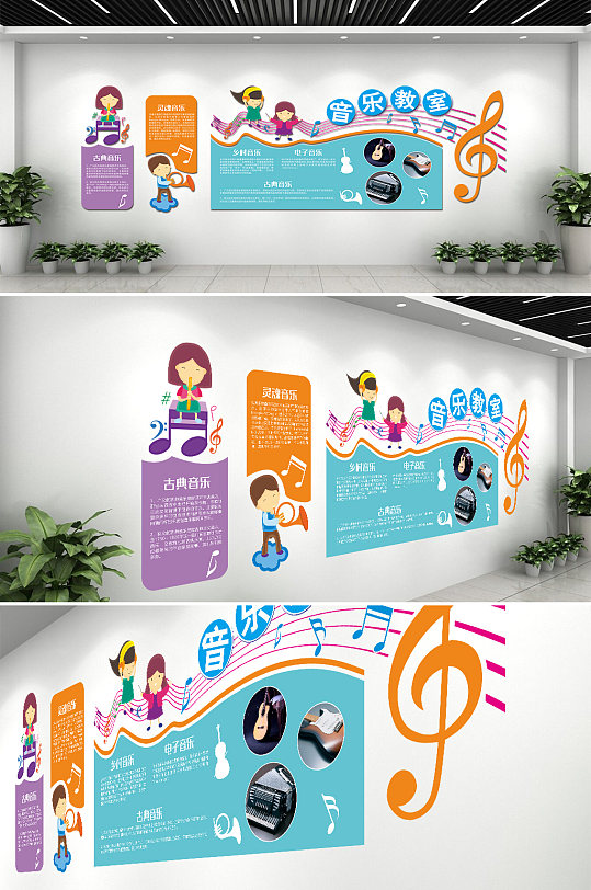 时尚音乐教室少儿音乐会文化墙-众图网