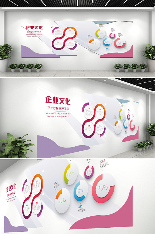 高端时尚企业文化墙