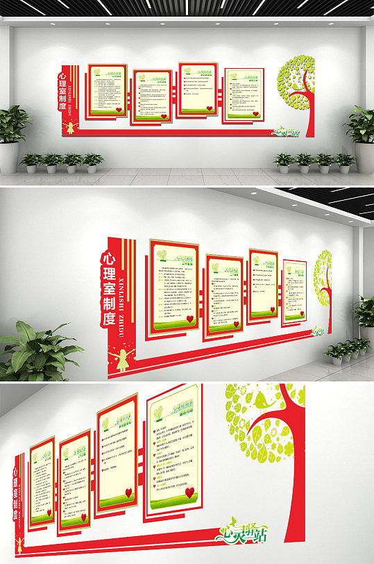 心里咨询室工作制度-众图网