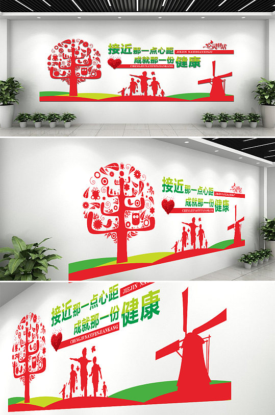 心理健康咨询室文化墙-众图网