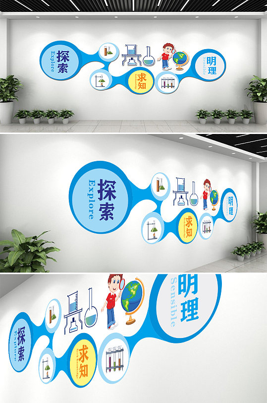 科学实验室布置探索-众图网