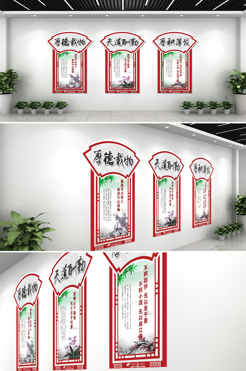天道酬勤厚德载物厚积薄发素材
