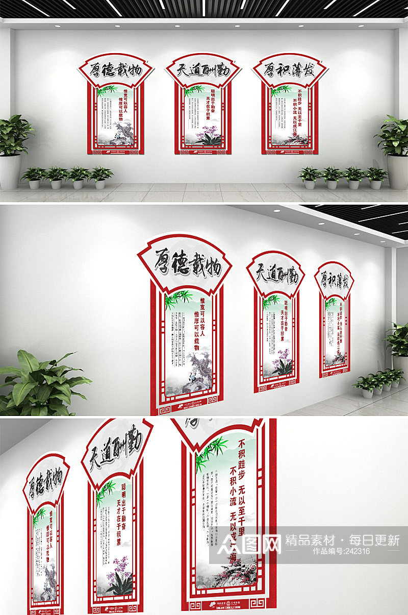 天道酬勤厚德载物厚积薄发素材