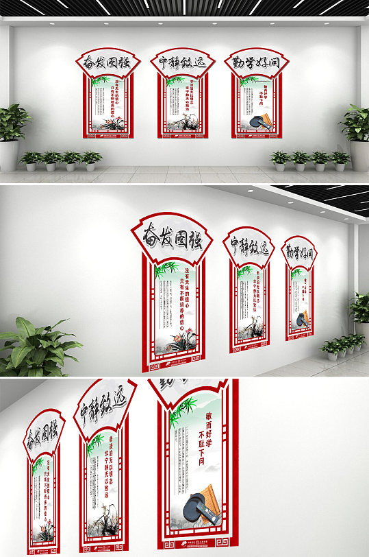 奋发图强宁静致远-众图网