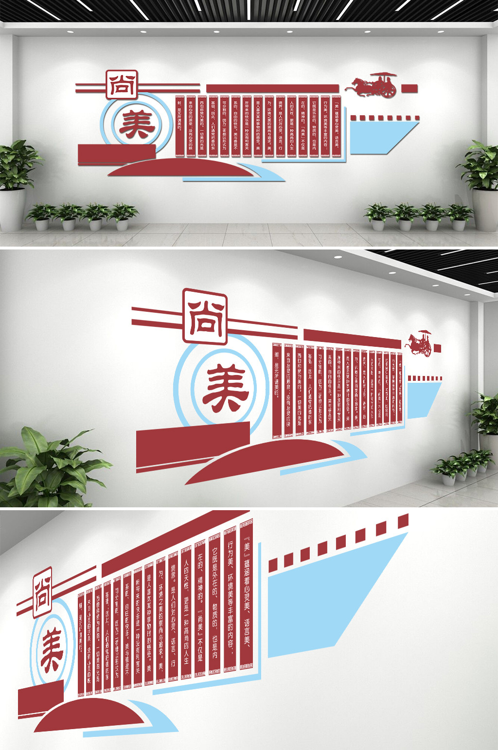 尚美明德国学经典尚美素材