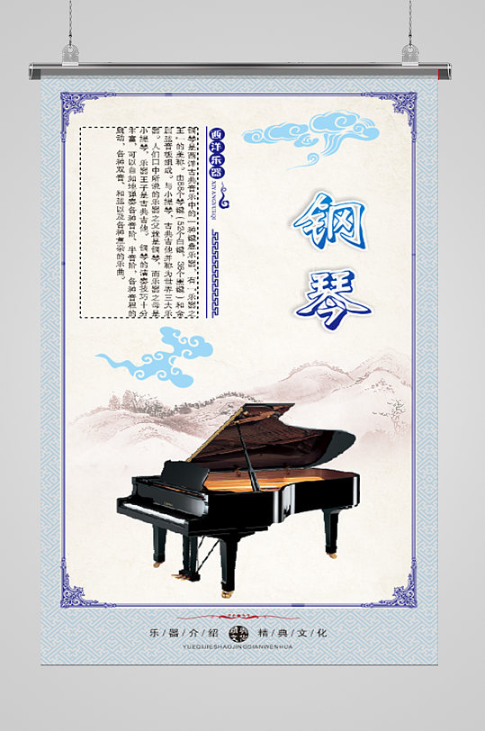 西洋乐器知识介绍钢琴