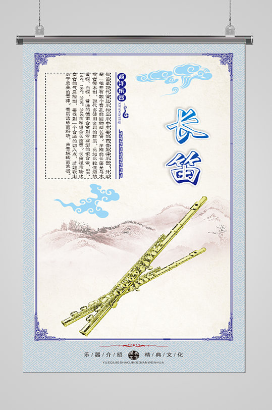 西洋乐器知识介绍长笛
