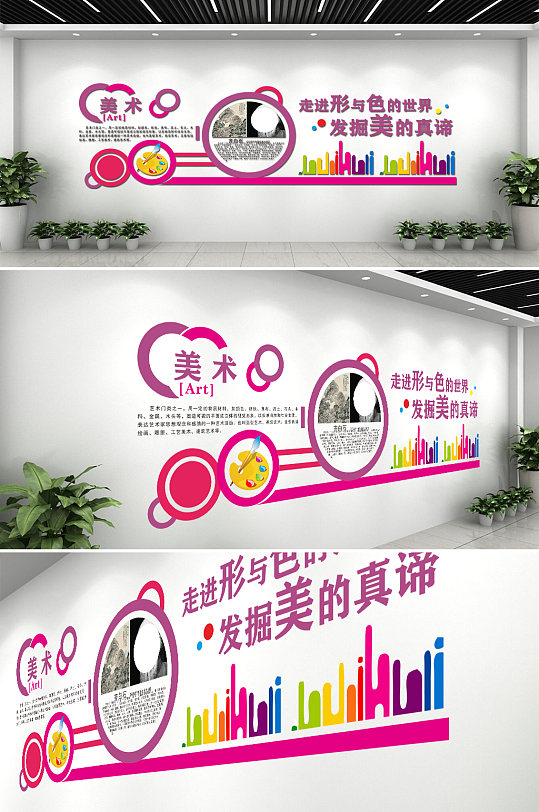 校园文化墙教室文化-众图网