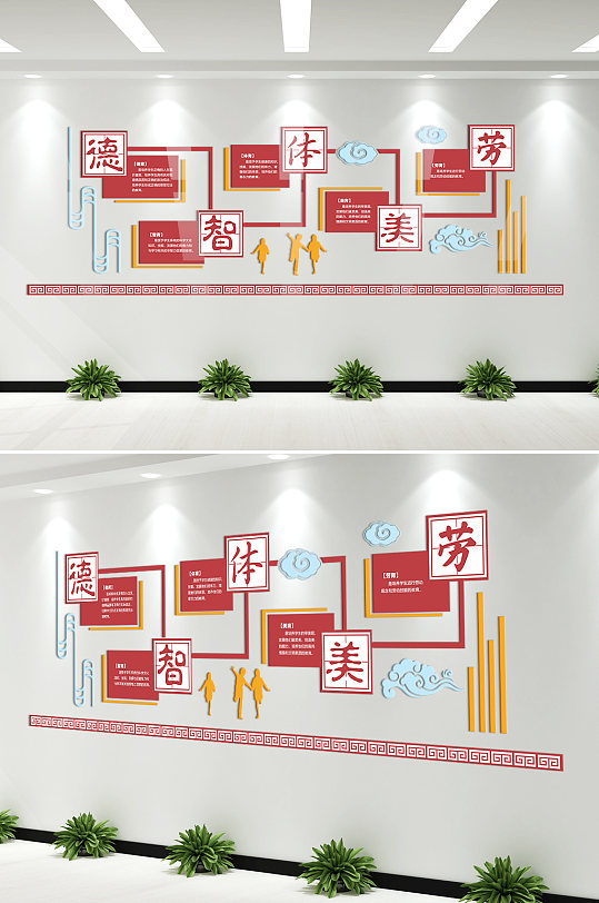 德智体美劳校园文化-众图网