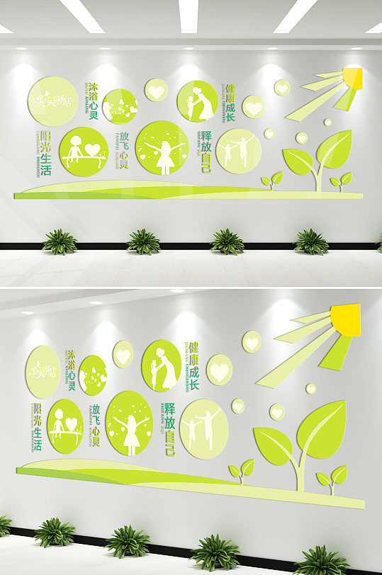 心理健康立体文化墙-众图网