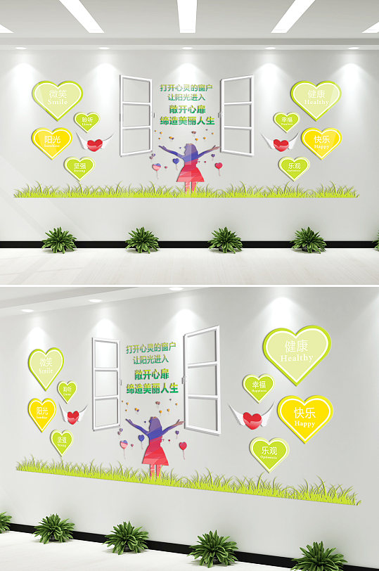 心理健康咨询室文化-众图网