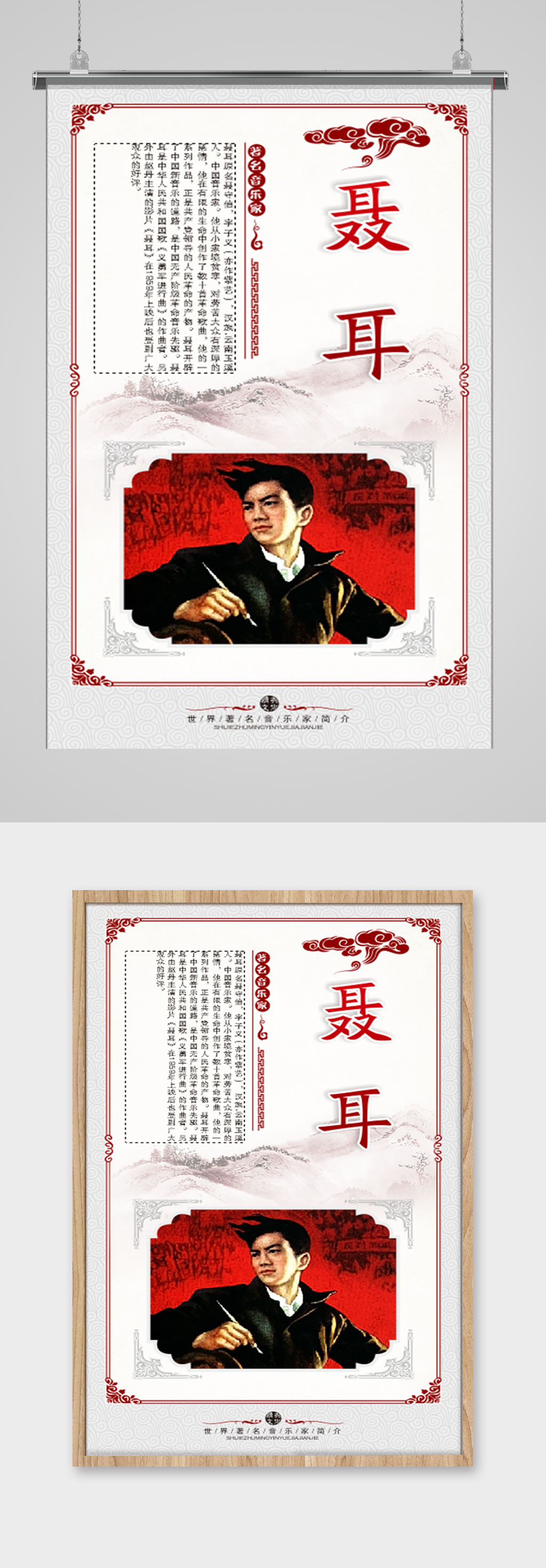 音乐家简介之聂耳人物简介素材