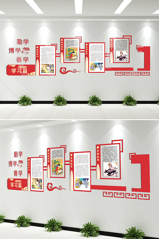 学习篇勤学博学善学-众图网